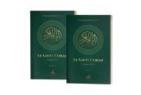 Le saint Coran : avec commentaire intégral