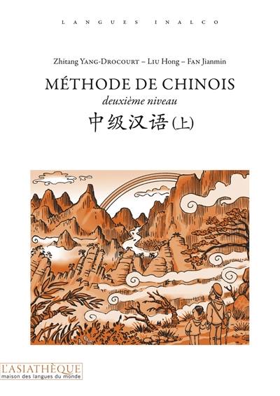 Méthode de chinois : deuxième niveau Méthode de chinois : deuxième niveau